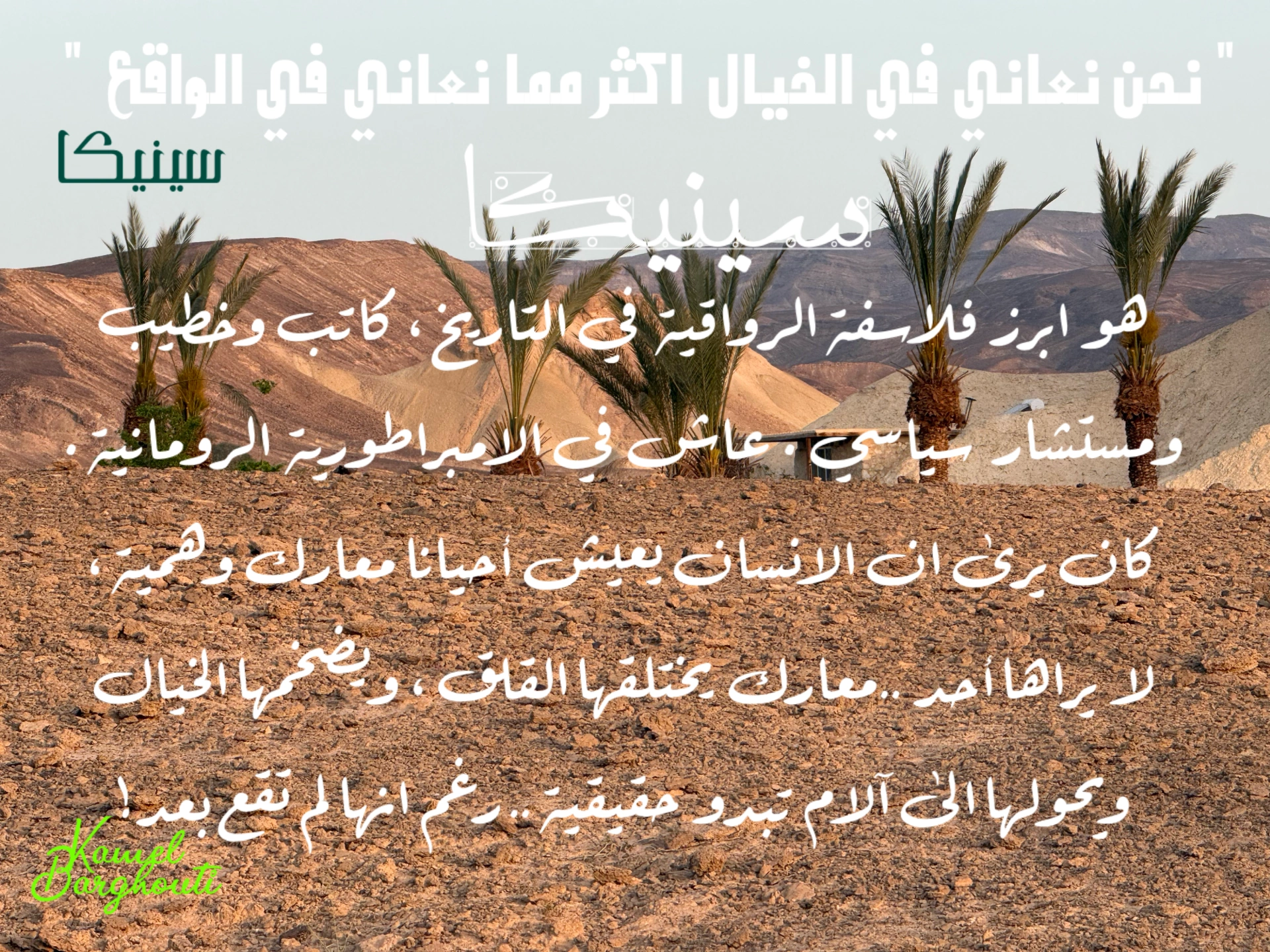 حكمة – اقتباس 1