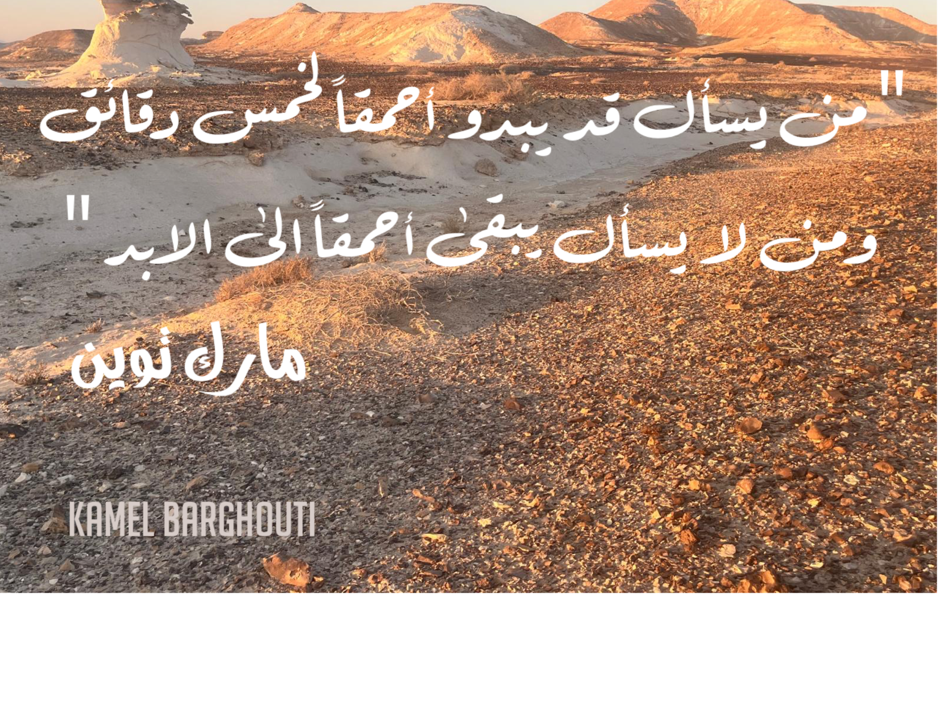 حكمة – اقتباس 3