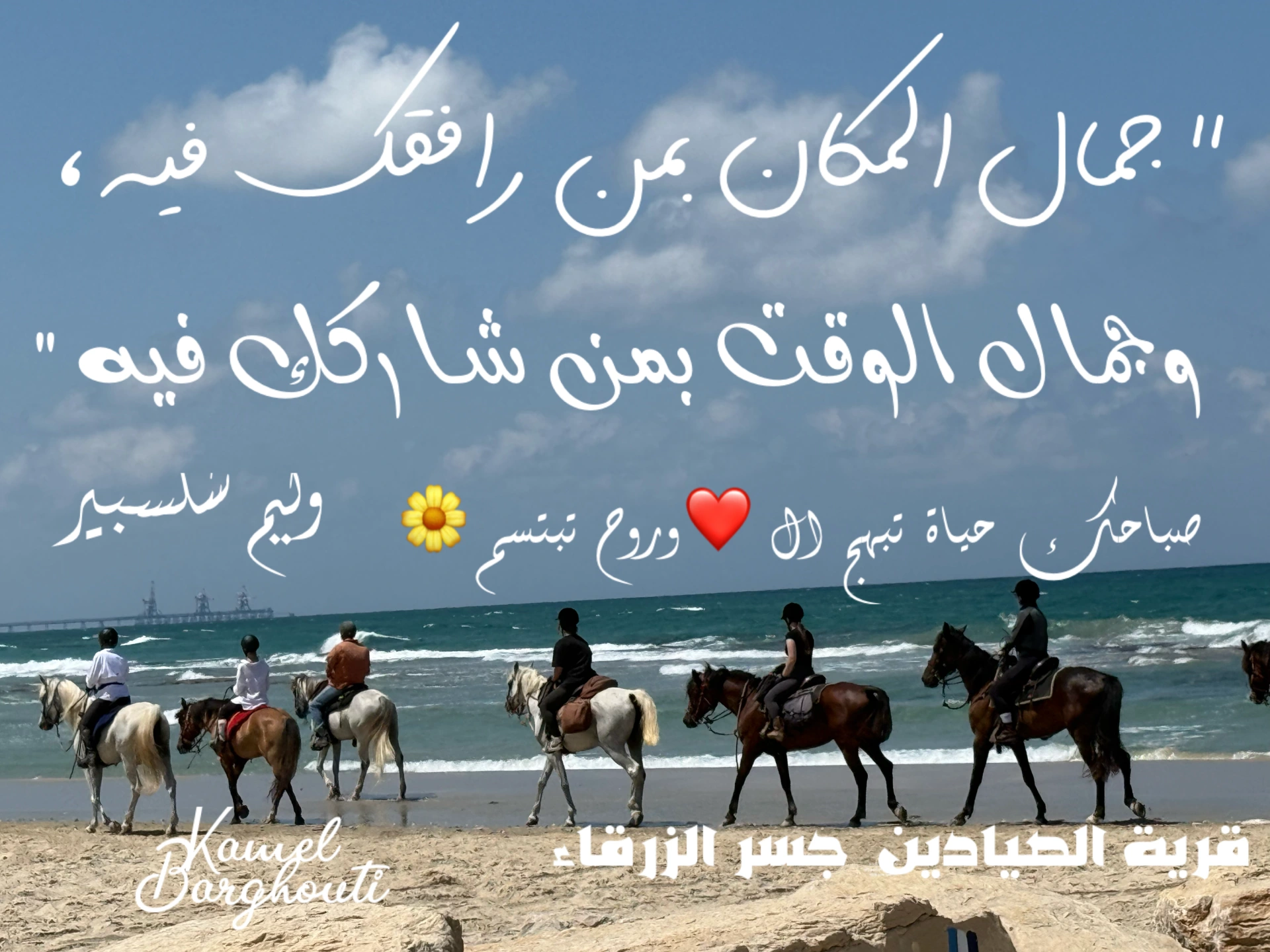 صباح الخير – اقتباس 6