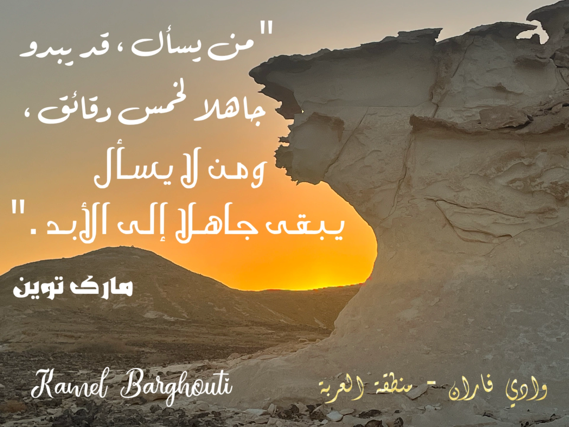 حكمة – اقتباس 10
