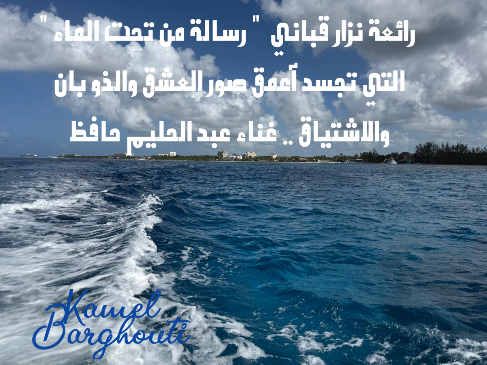 حب وحنين – اقتباس 32