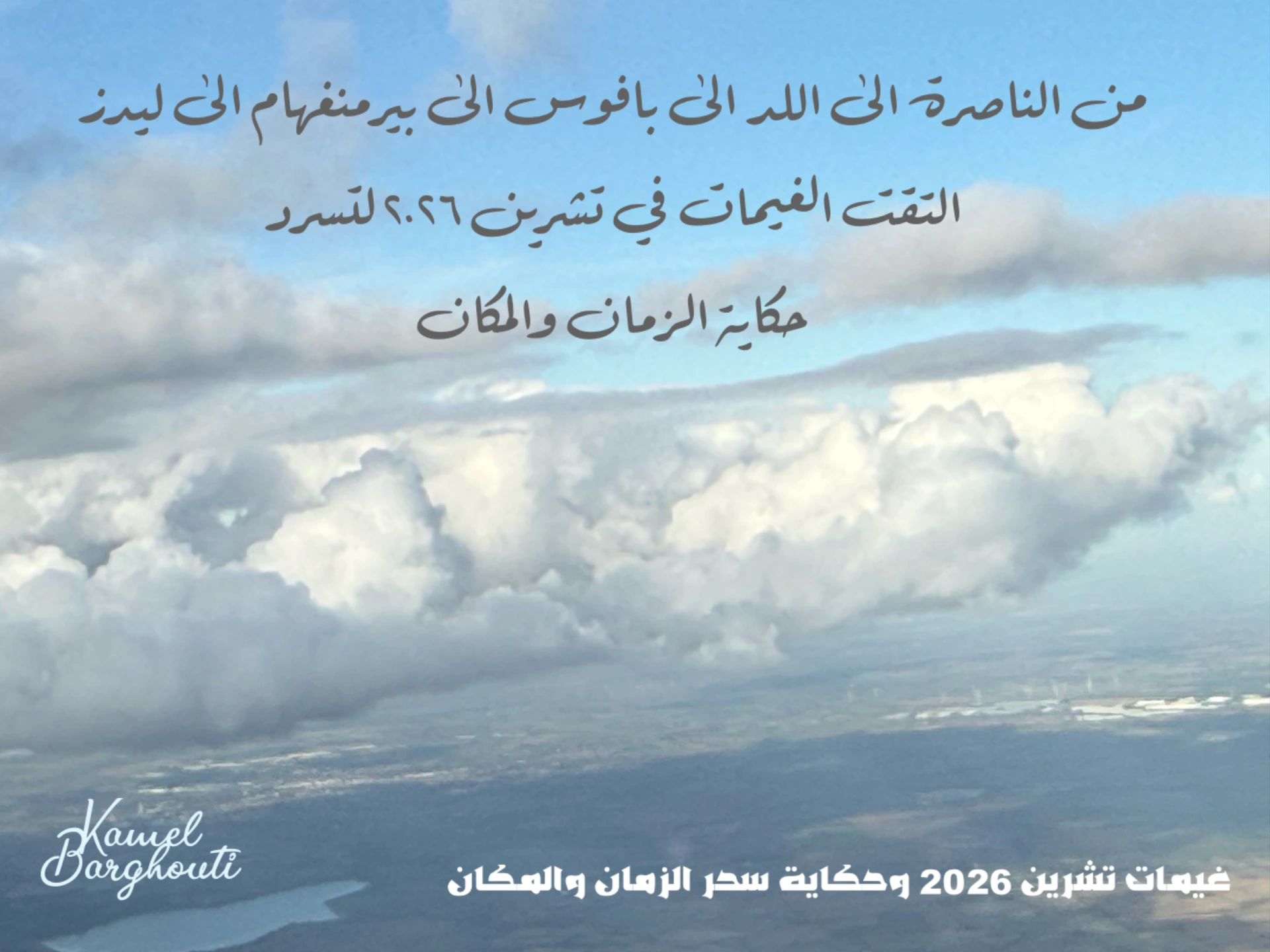 Beautiful Talk – quote 12