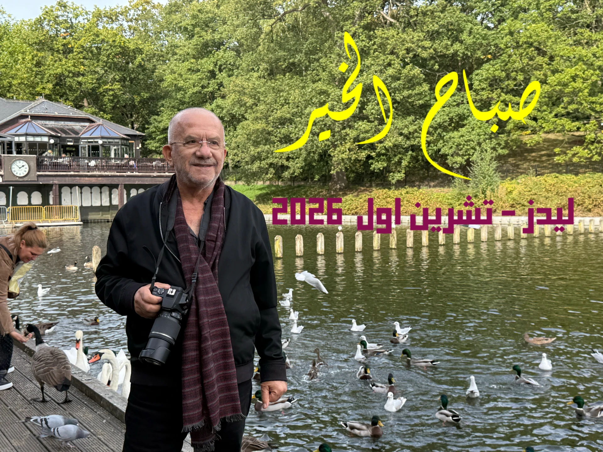 صباح الخير – اقتباس 3