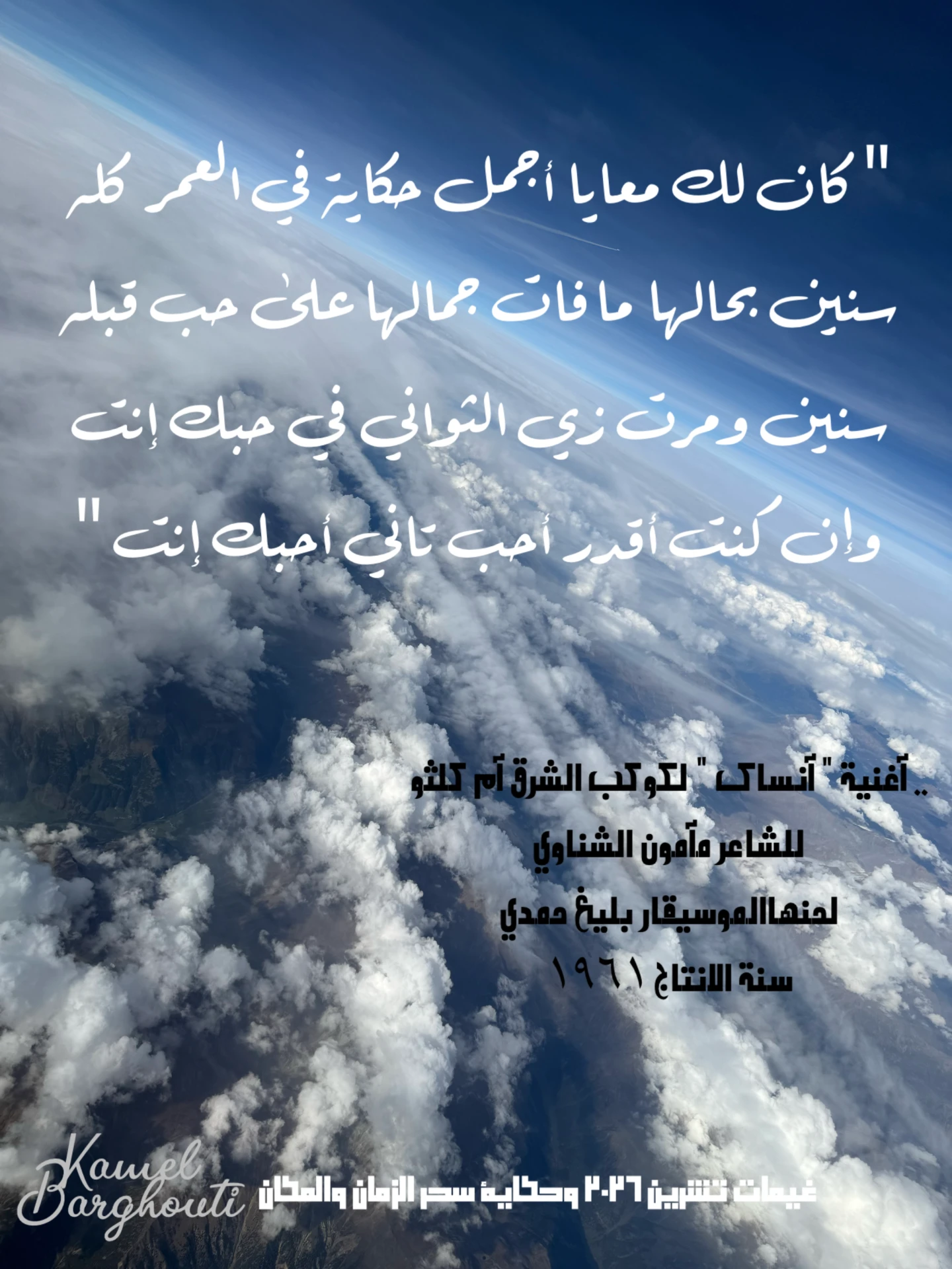 حب وحنين – اقتباس 2