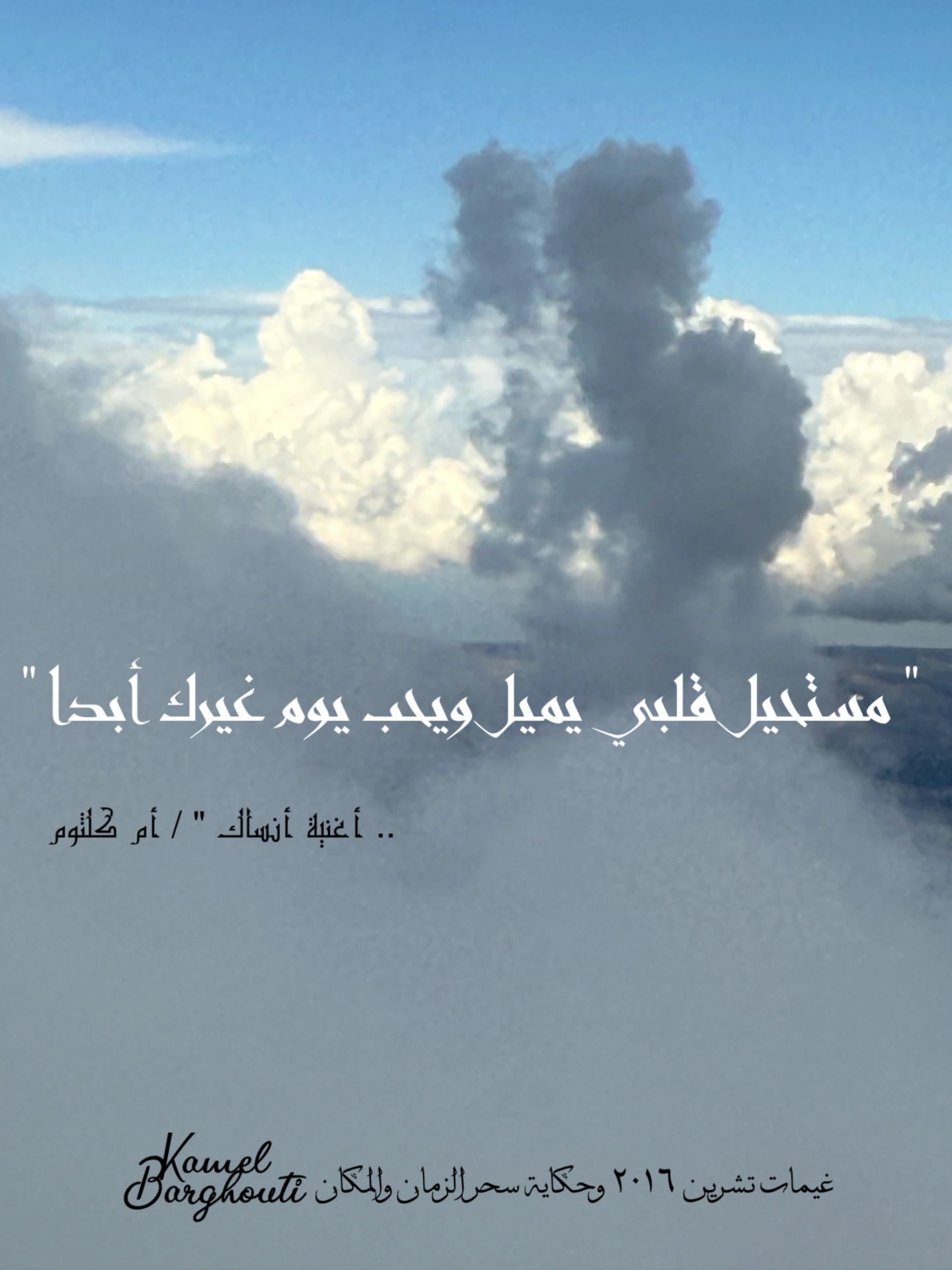 حب وحنين – اقتباس 3