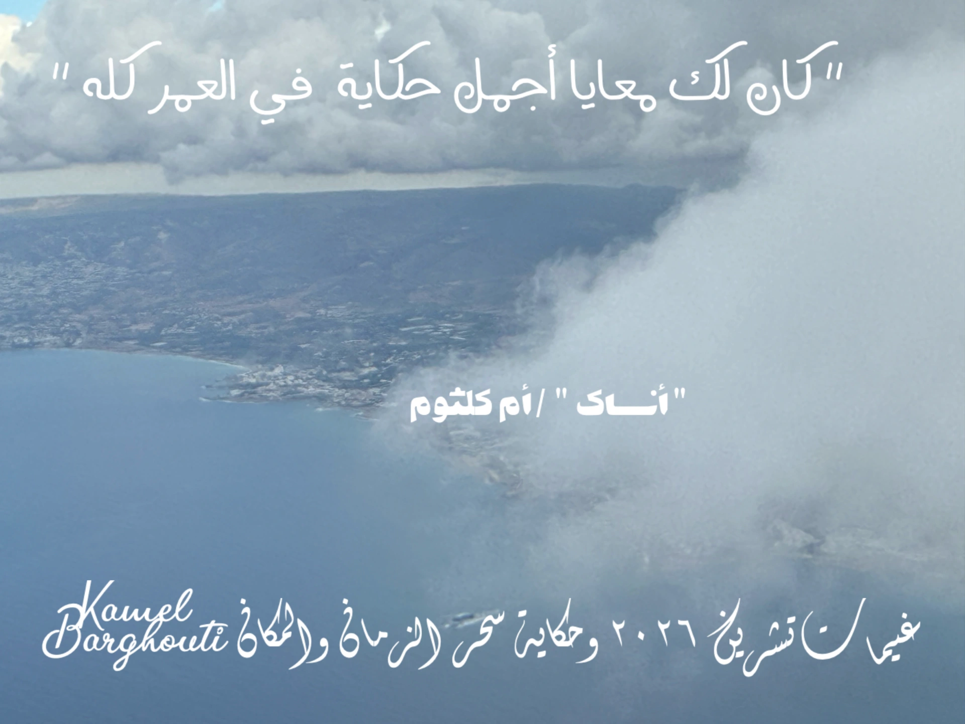 حب وحنين – اقتباس 4