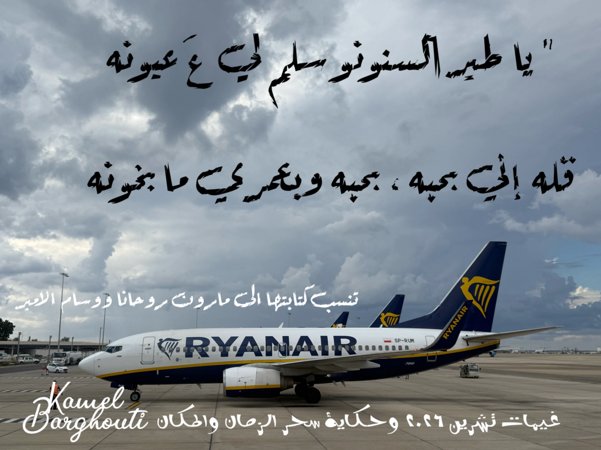 حب وحنين – اقتباس 5
