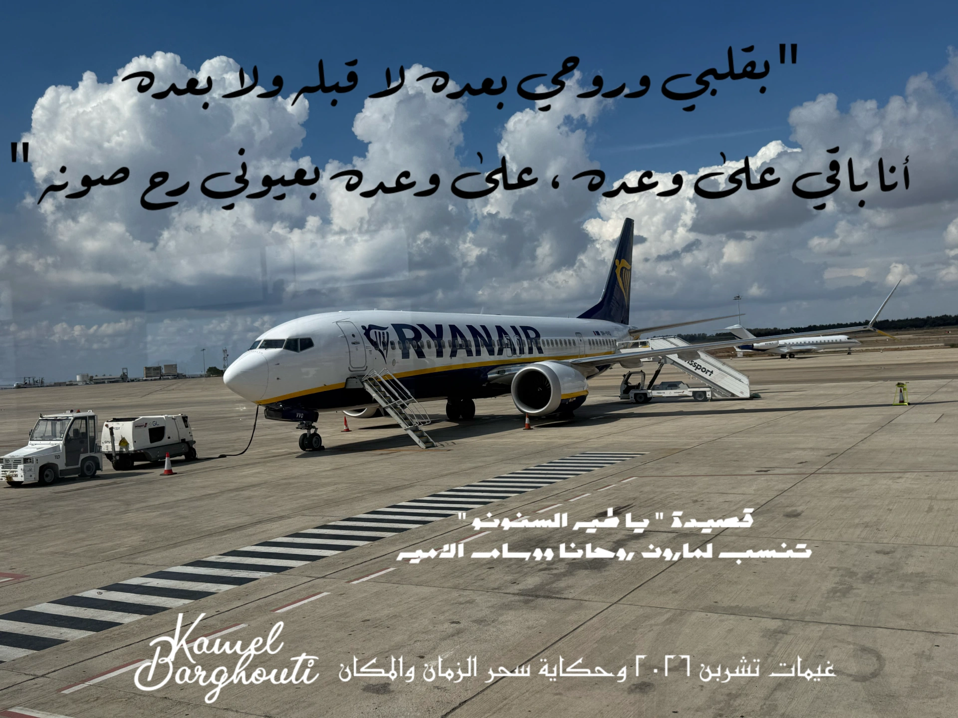 حب وحنين – اقتباس 1