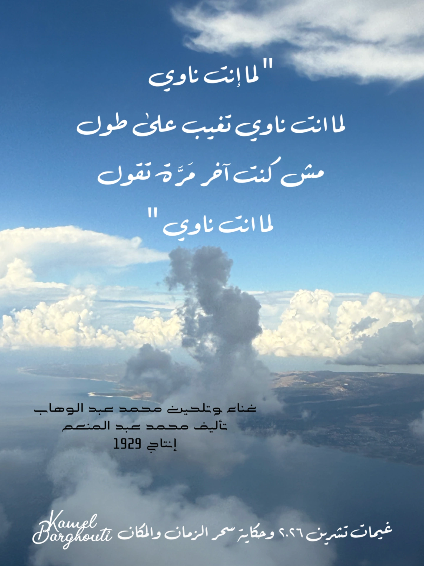 حب وحنين – اقتباس 6