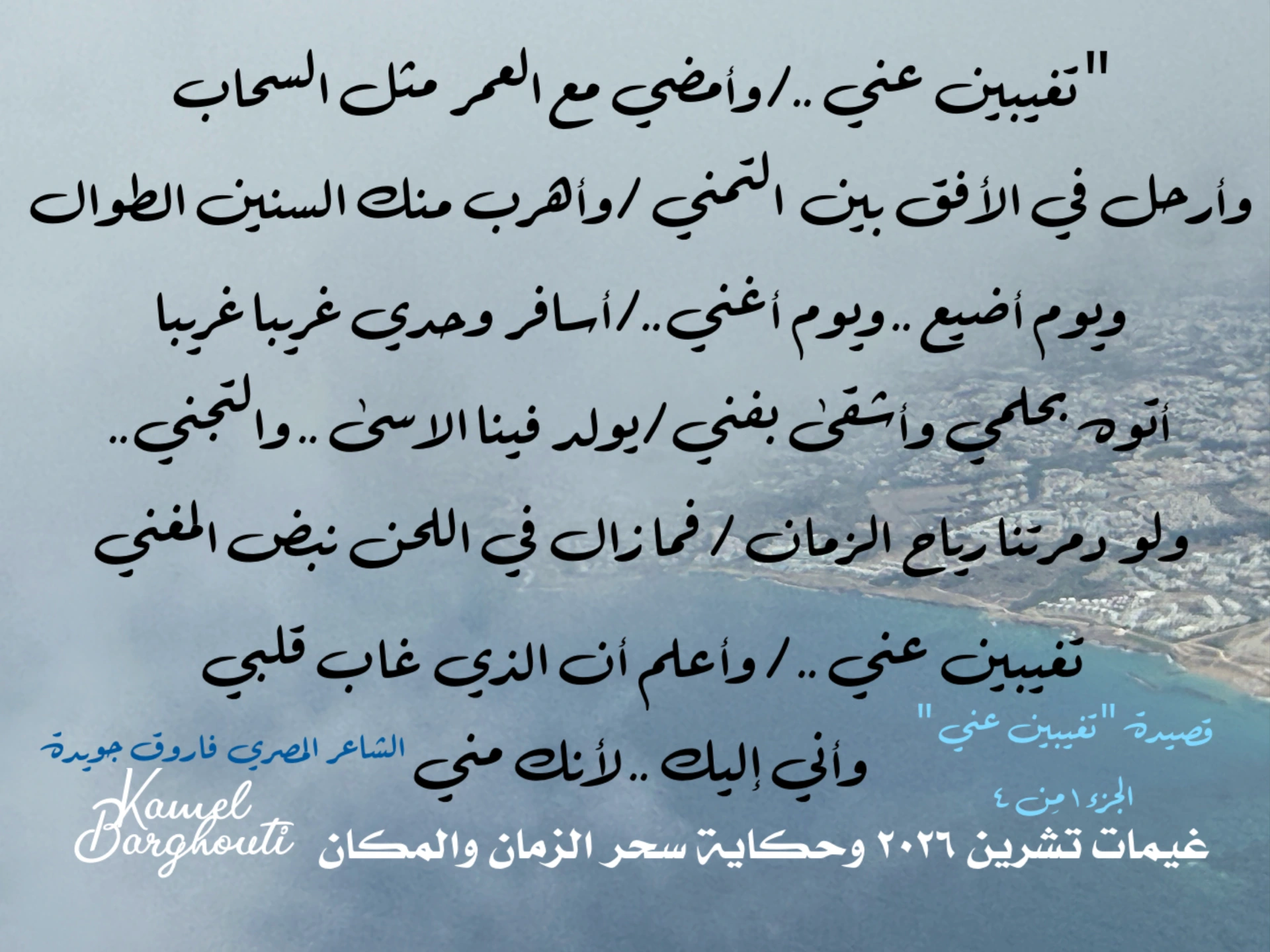 حب وحنين – اقتباس 7