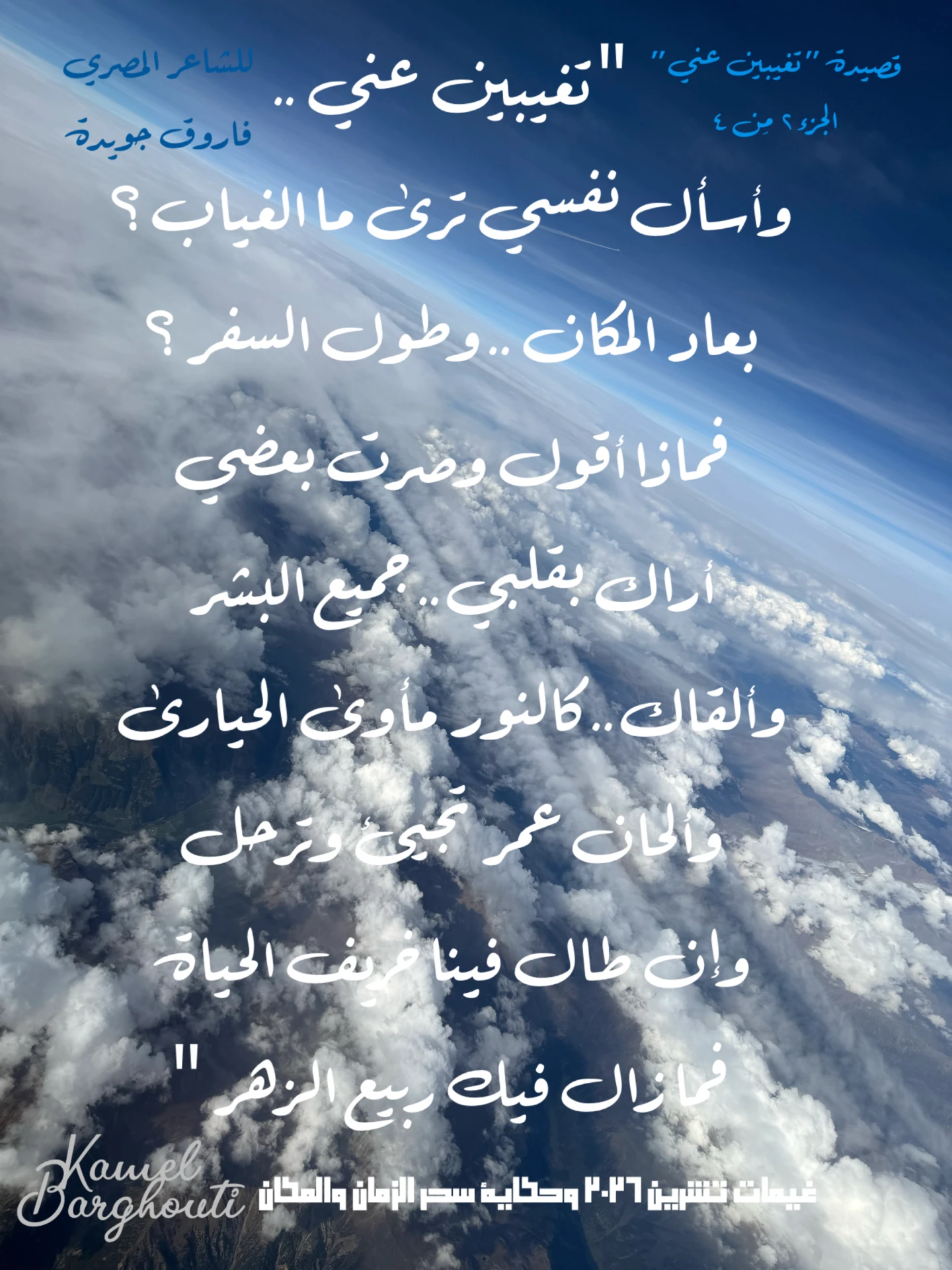 حب وحنين – اقتباس 8