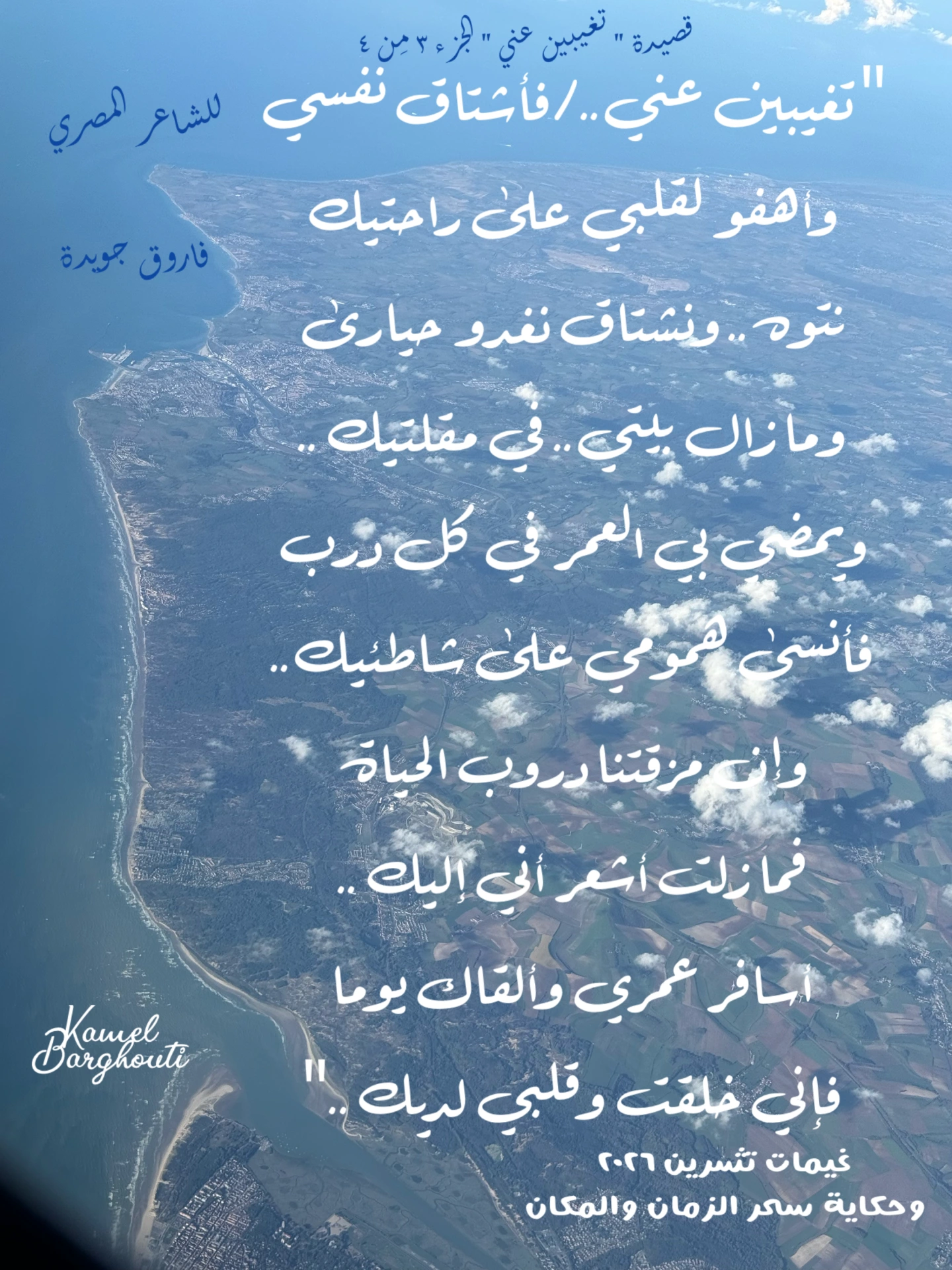 حب وحنين – اقتباس 9