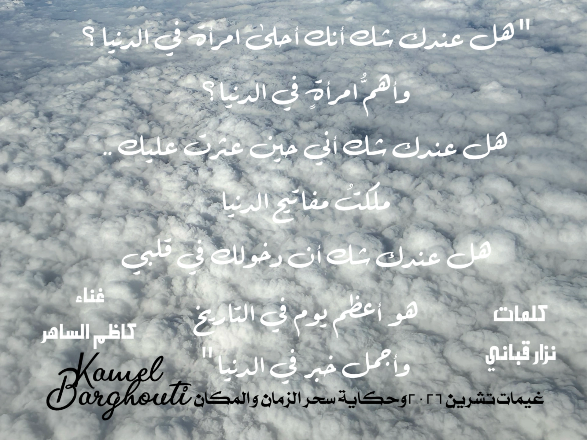 حب وحنين – اقتباس 12