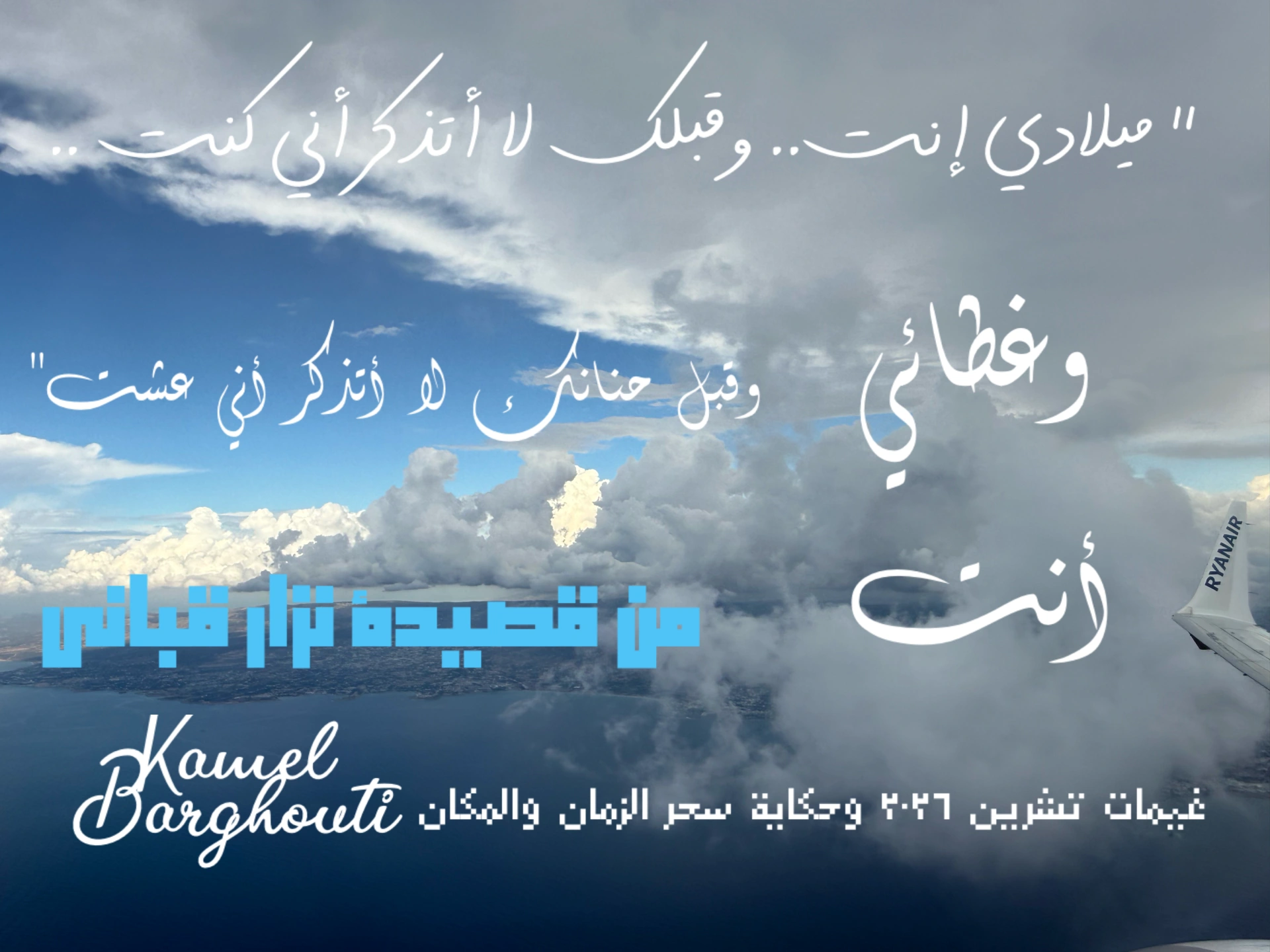 حب وحنين – اقتباس 13