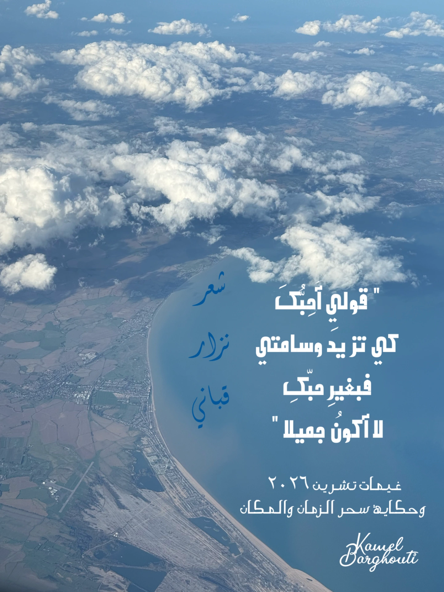 حب وحنين – اقتباس 14