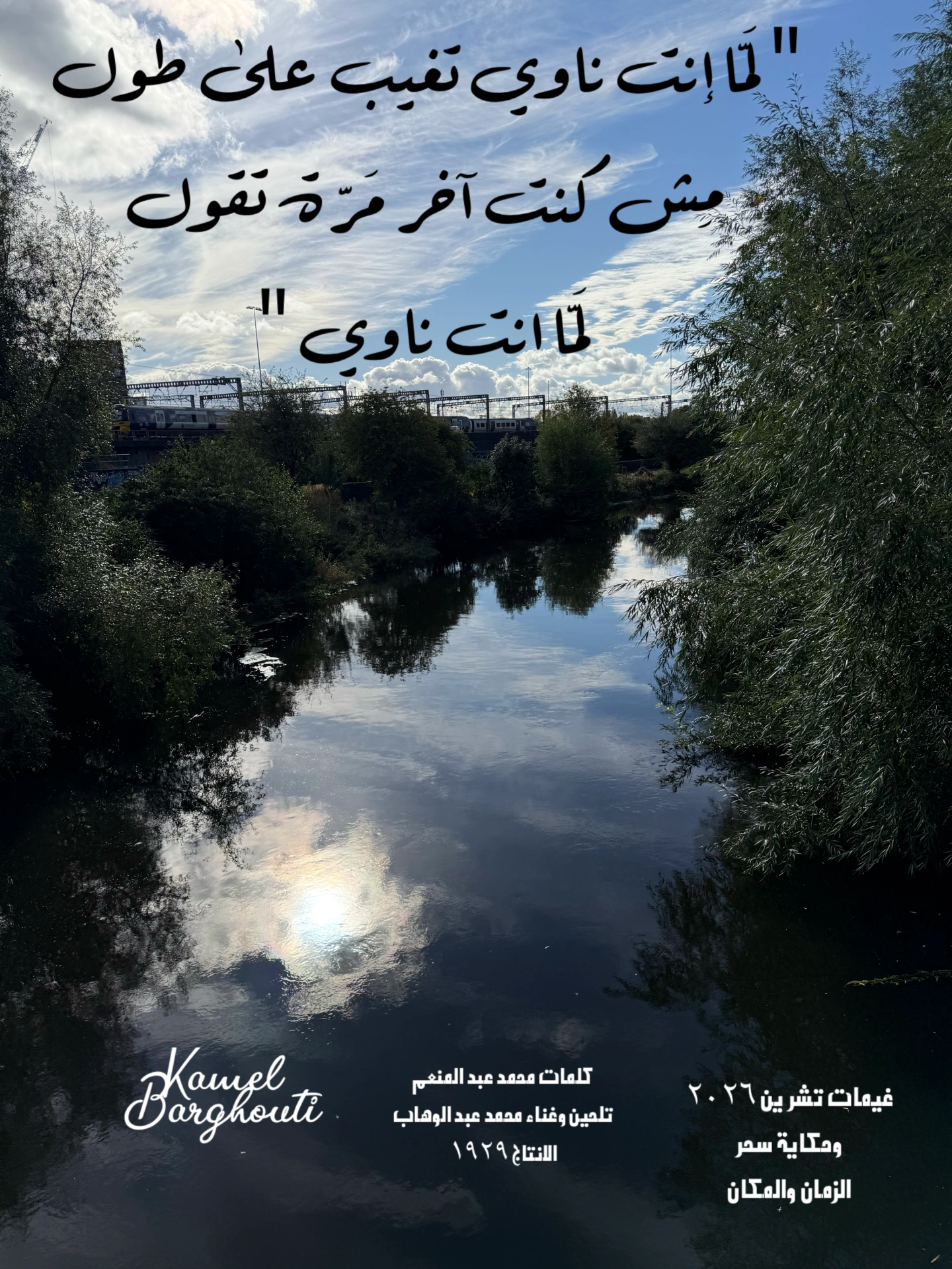 حب وحنين – اقتباس 15