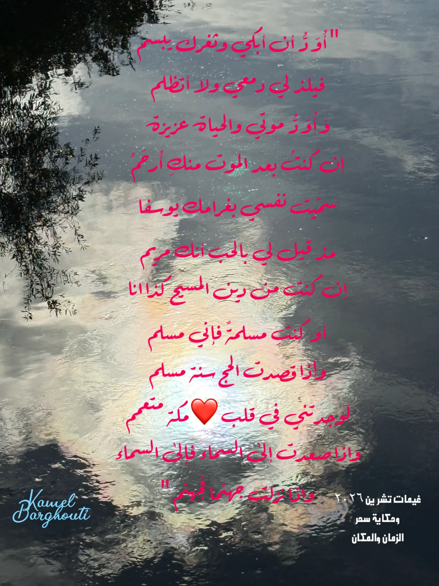حب وحنين – اقتباس 16