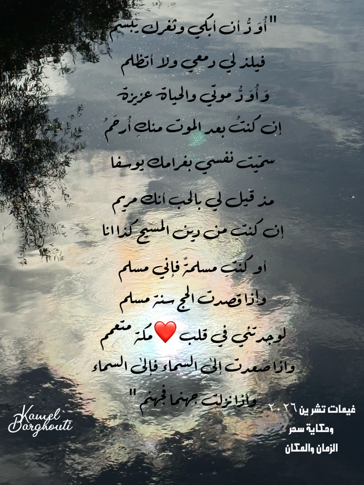 حب وحنين – اقتباس 17
