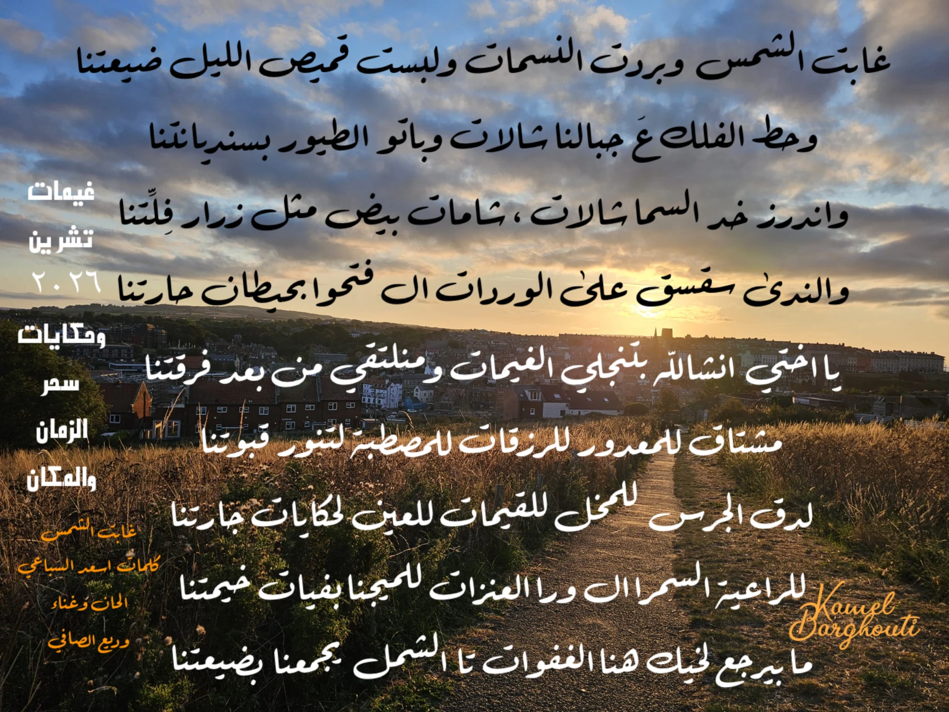 حب وحنين – اقتباس 18