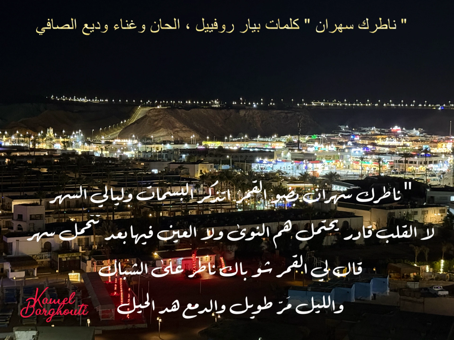 حب وحنين – اقتباس 19