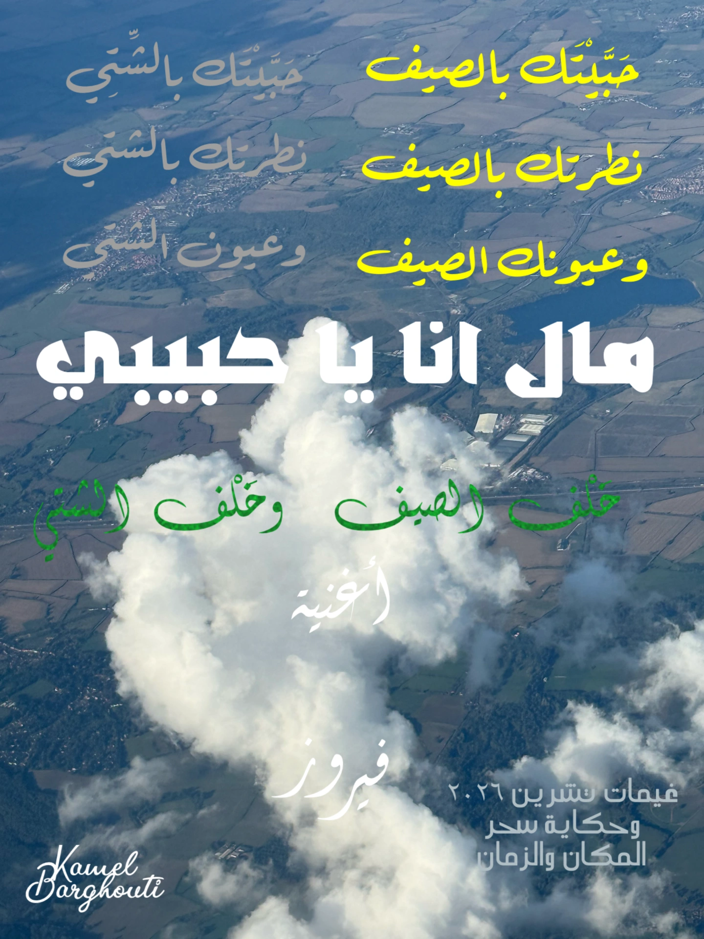 حب وحنين – اقتباس 20