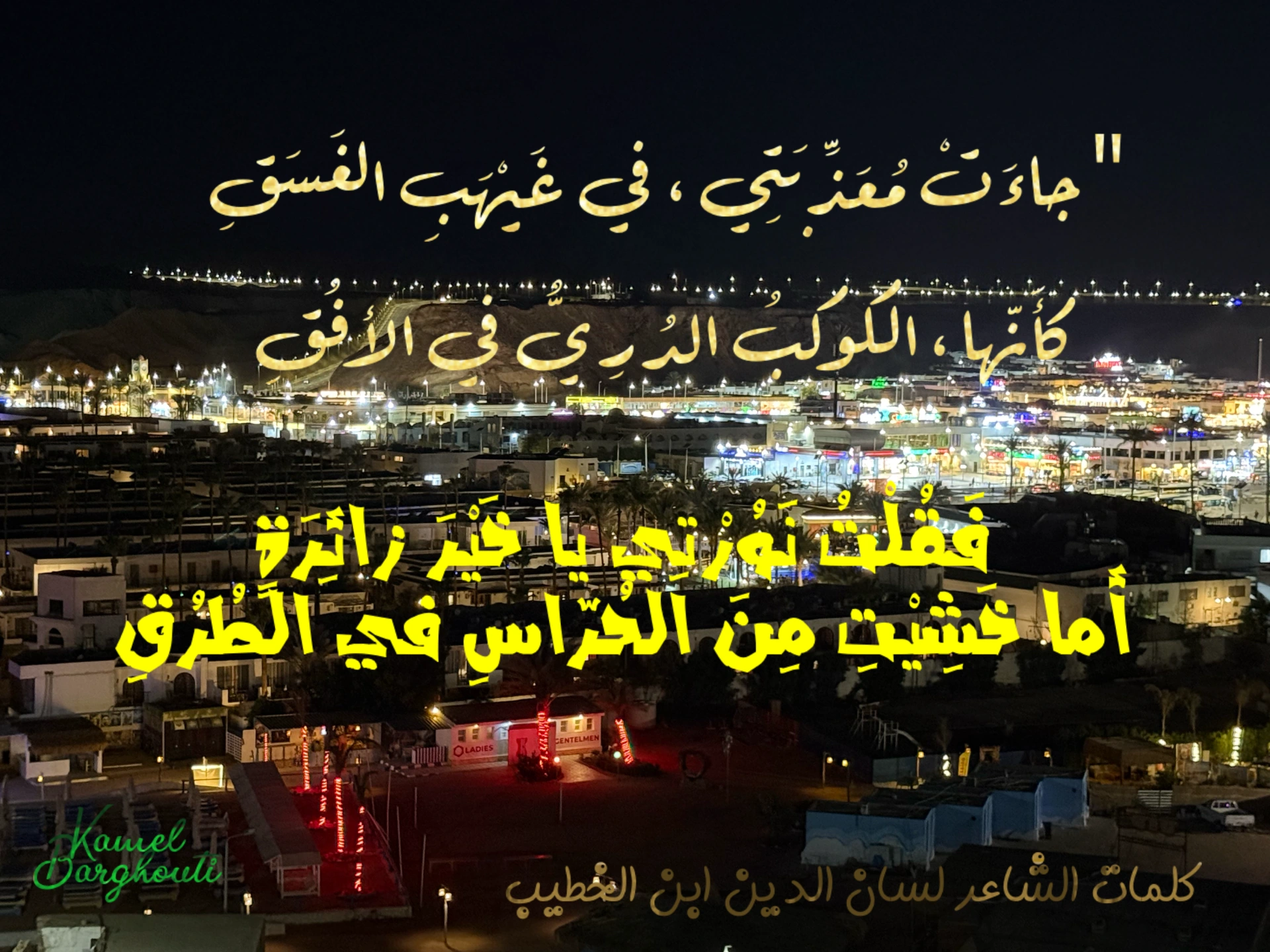 حب وحنين – اقتباس 21