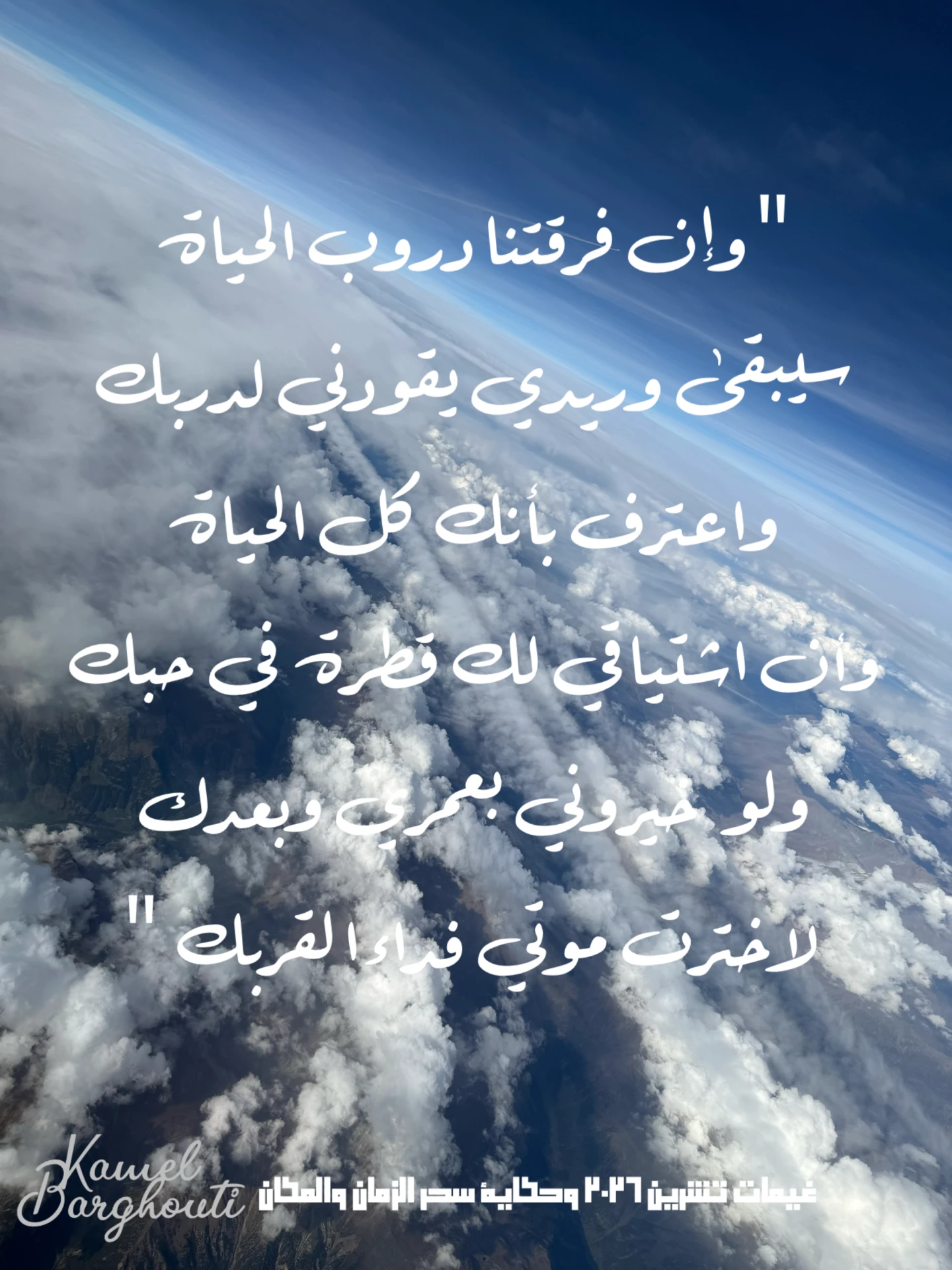 حب وحنين – اقتباس 24