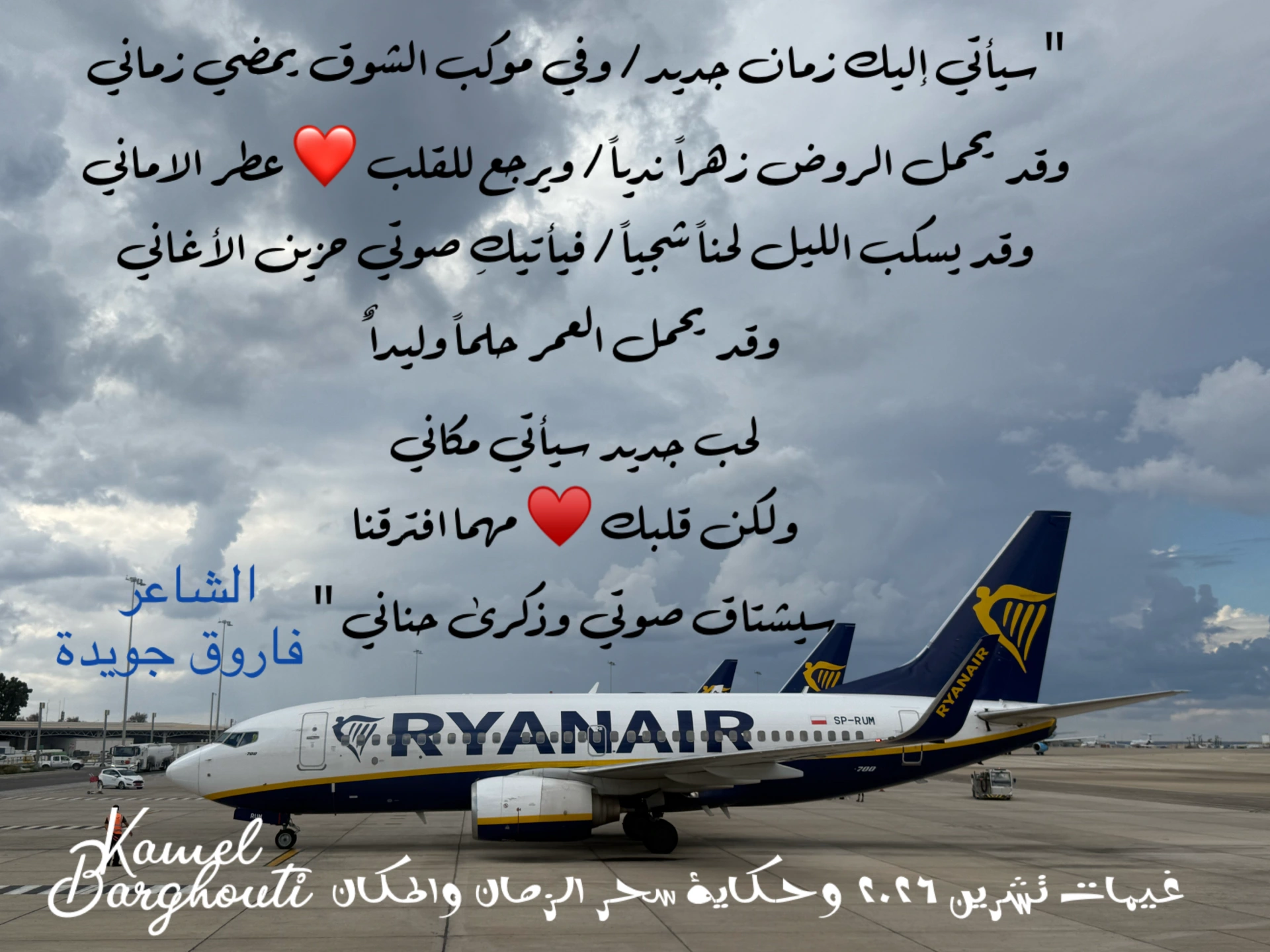 حب وحنين – اقتباس 28