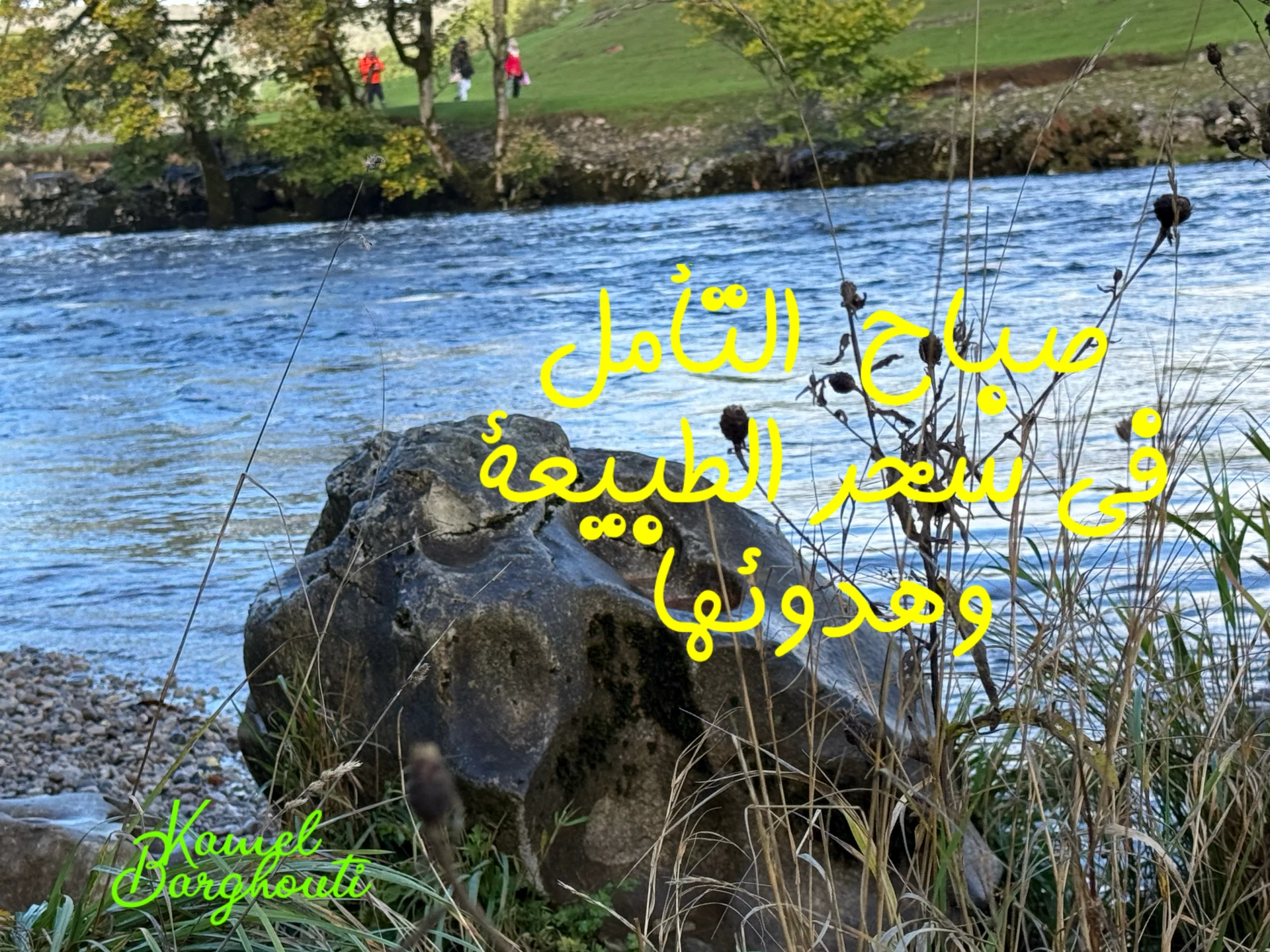 Good Morning – quote 1